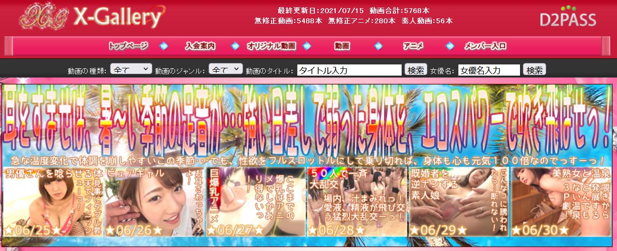 X-Gallery�g�b�v�y�[�W